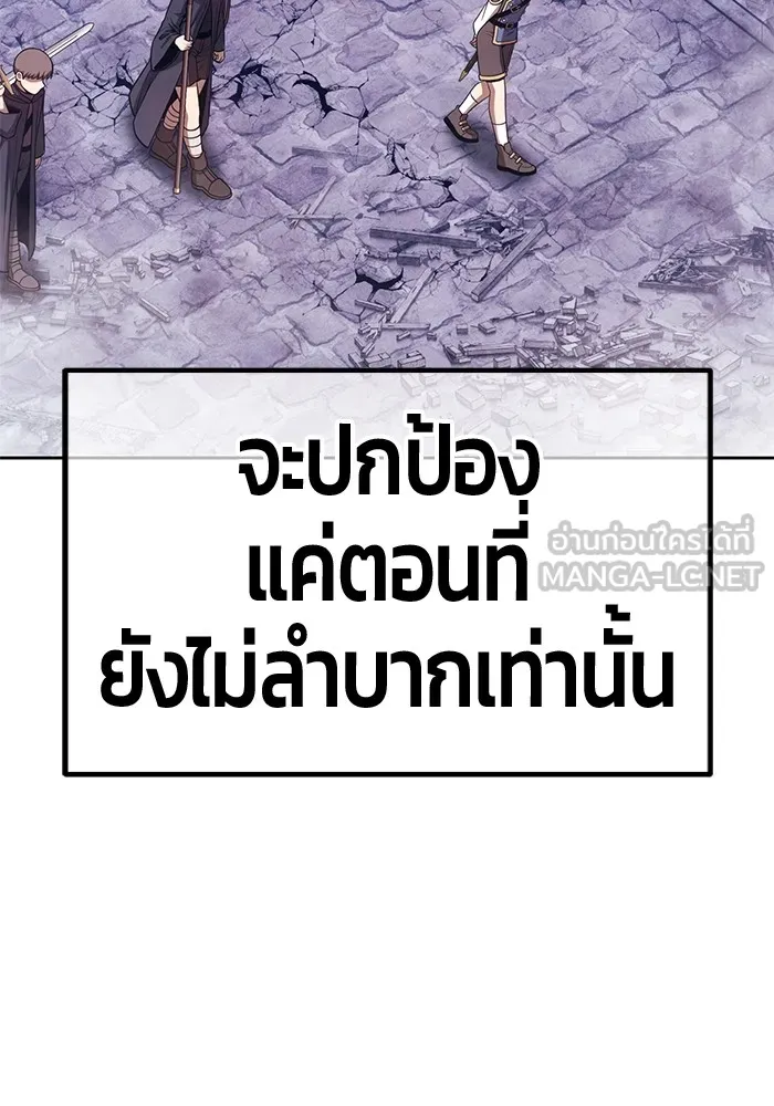 +99 Wooden Stick +99 ตอนที่ 150 423