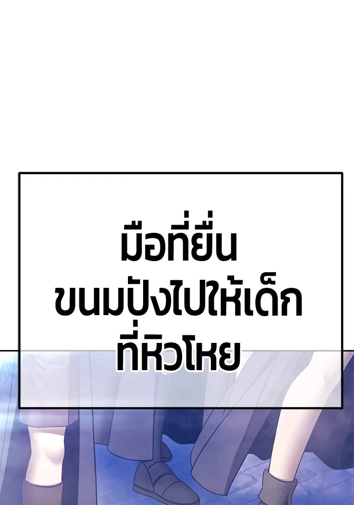 +99 Wooden Stick +99 ตอนที่ 150 424