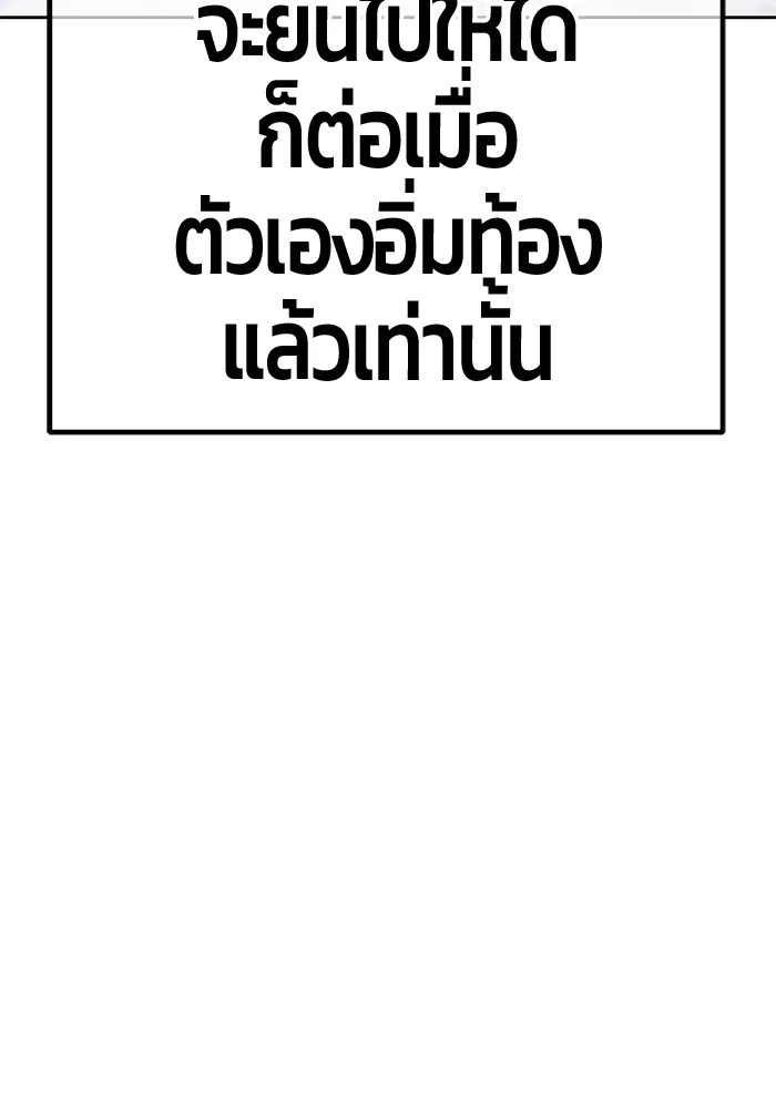 +99 Wooden Stick +99 ตอนที่ 150 427