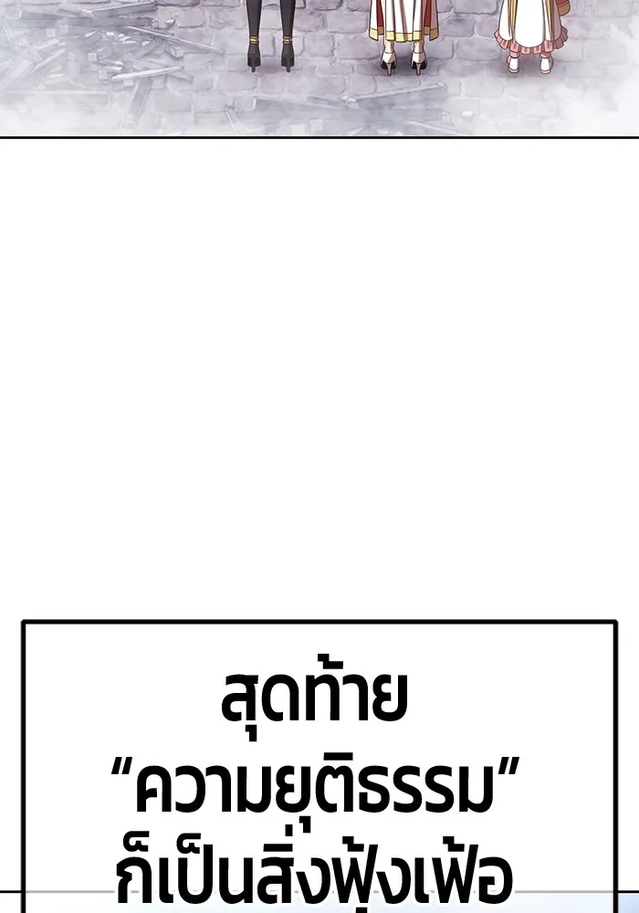 +99 Wooden Stick +99 ตอนที่ 150 430
