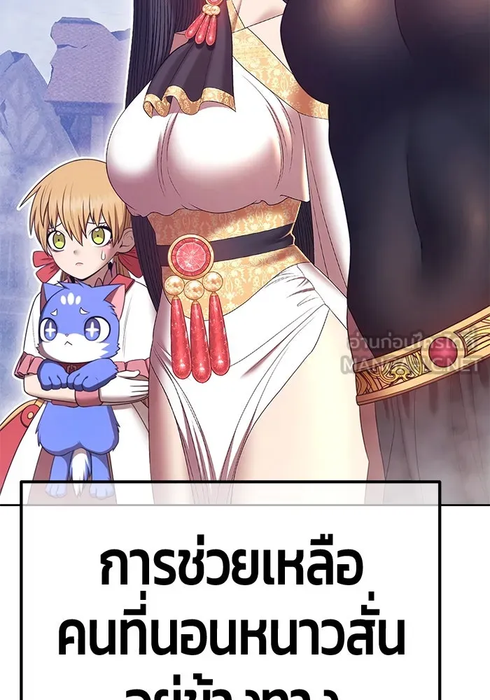 +99 Wooden Stick +99 ตอนที่ 150 432