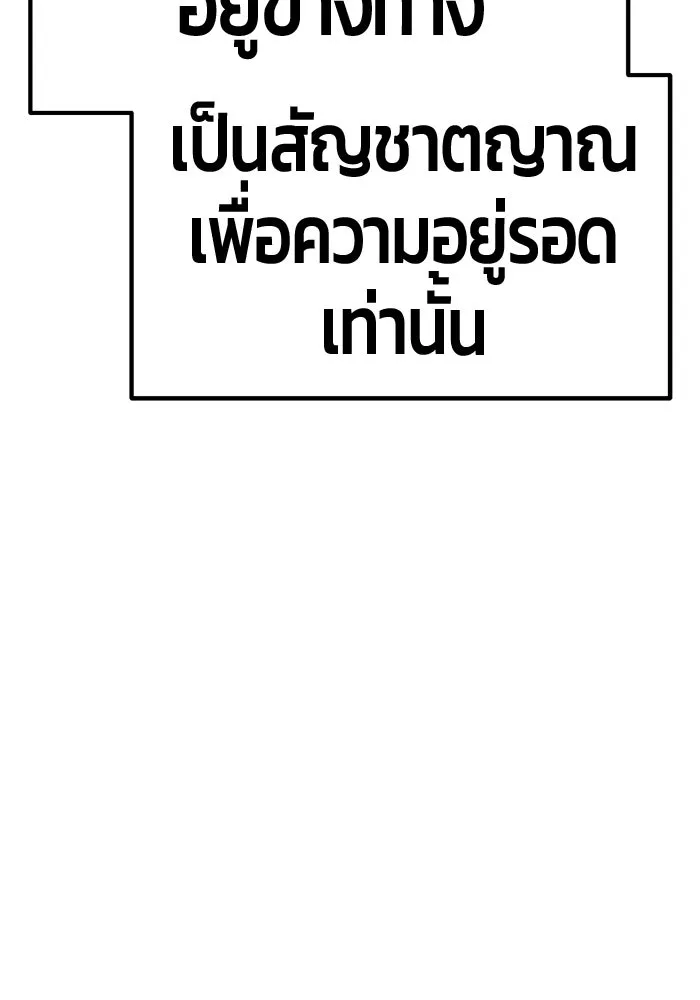 +99 Wooden Stick +99 ตอนที่ 150 433