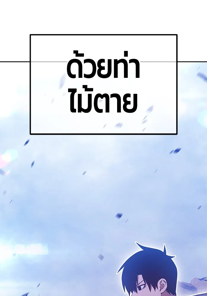 +99 Wooden Stick +99 ตอนที่ 150 439
