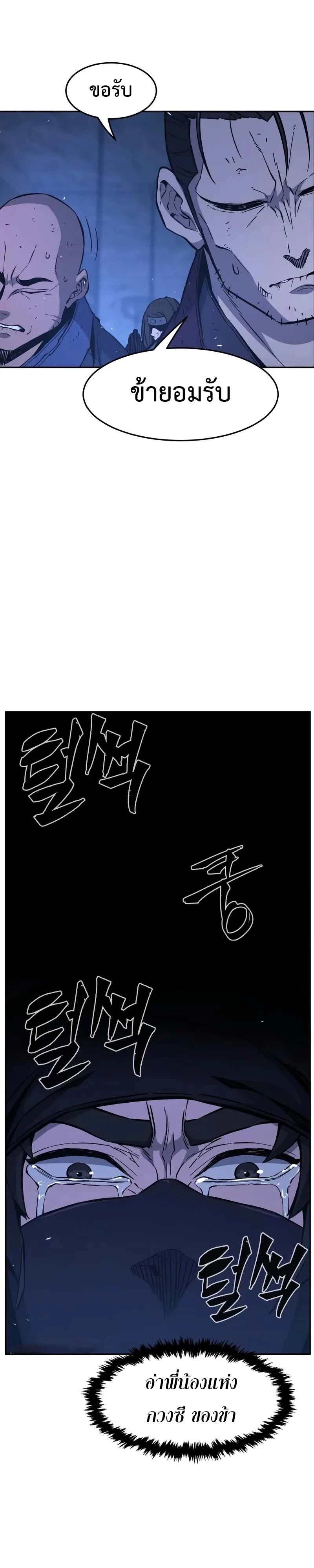 Absolute Sword Sense ตอนที่ 150 44