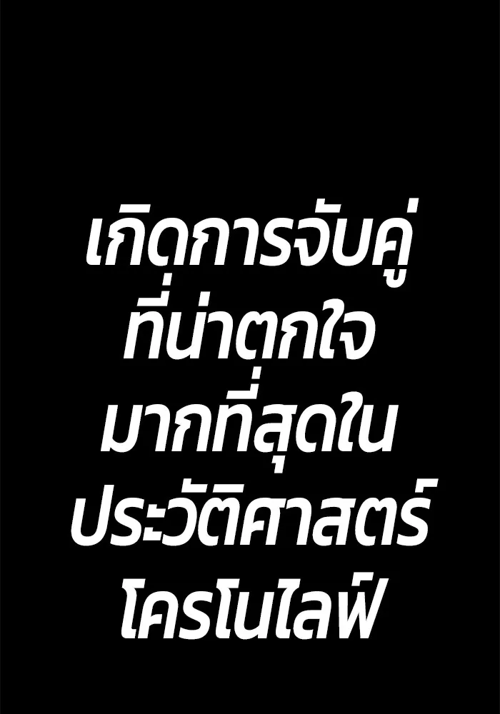 +99 Wooden Stick +99 ตอนที่ 150 445