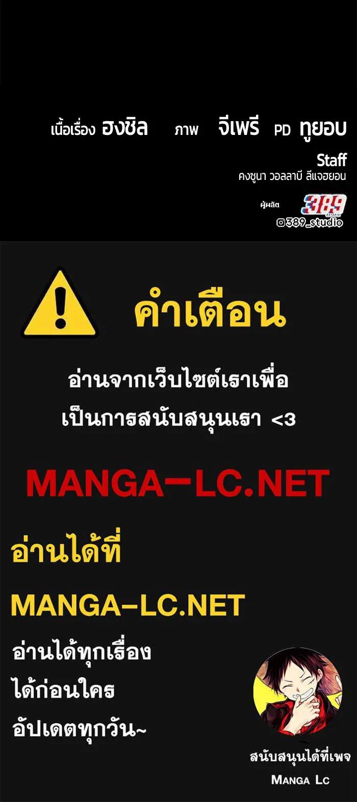 +99 Wooden Stick +99 ตอนที่ 150 446