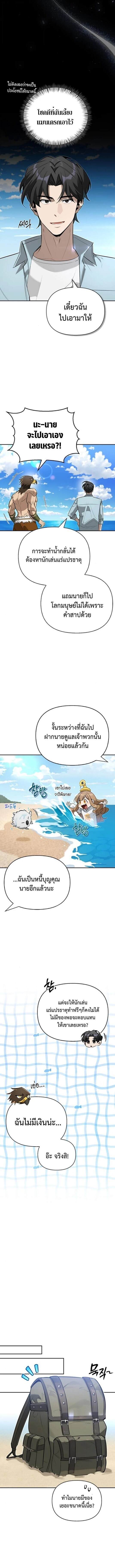 S-Class Hunter Heals with Monsters ตอนที่ 15 6