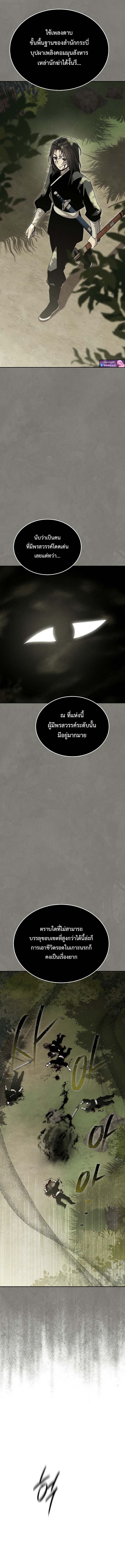 The Divine Demon ตอนที่ 15 7