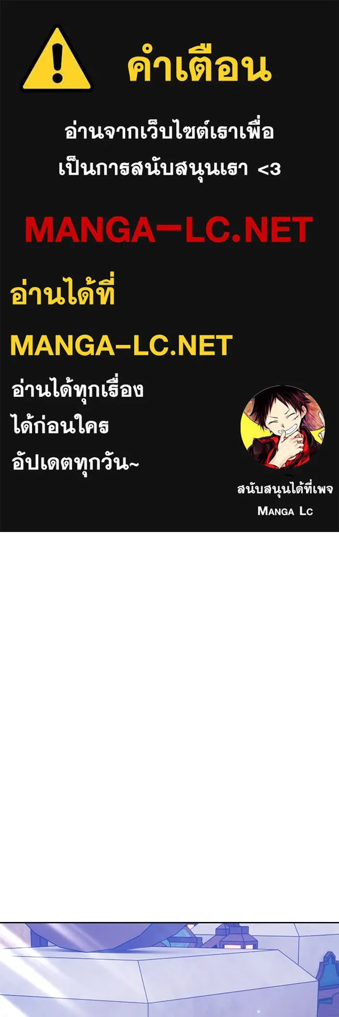 +99 Wooden Stick +99 ตอนที่ 151 1