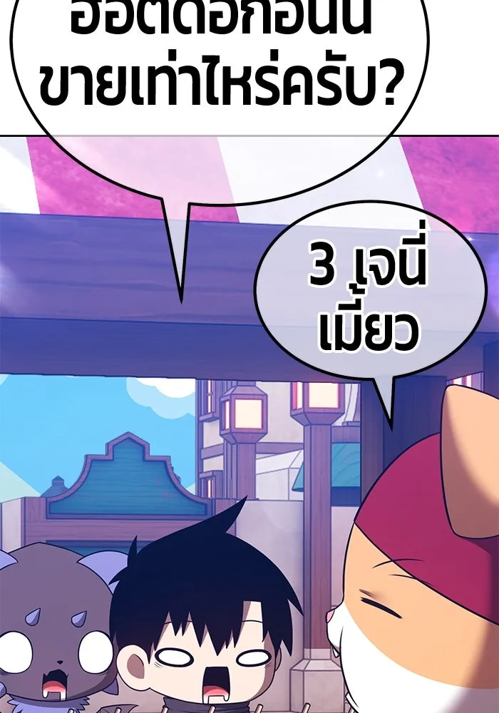 +99 Wooden Stick +99 ตอนที่ 151 4