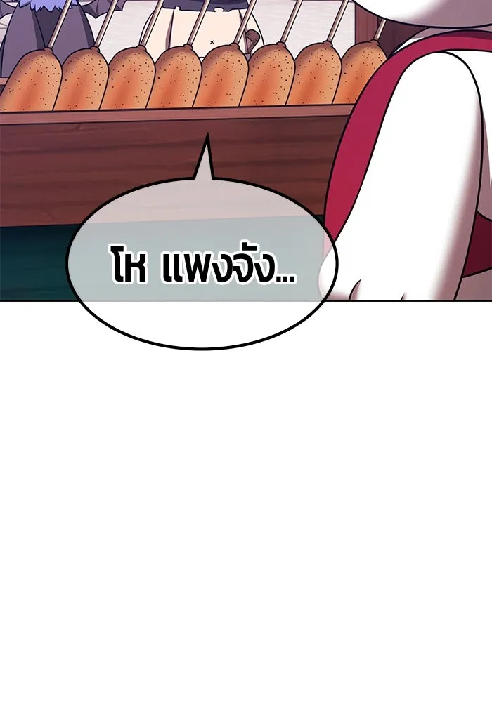 +99 Wooden Stick +99 ตอนที่ 151 5