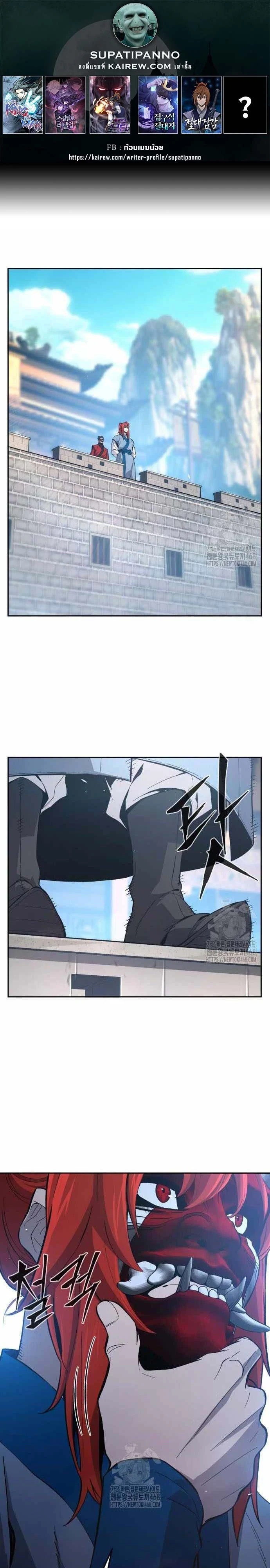Absolute Sword Sense ตอนที่ 151 1
