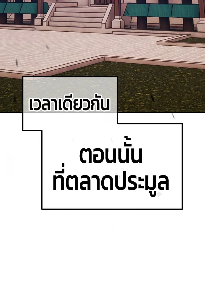 +99 Wooden Stick +99 ตอนที่ 151 11