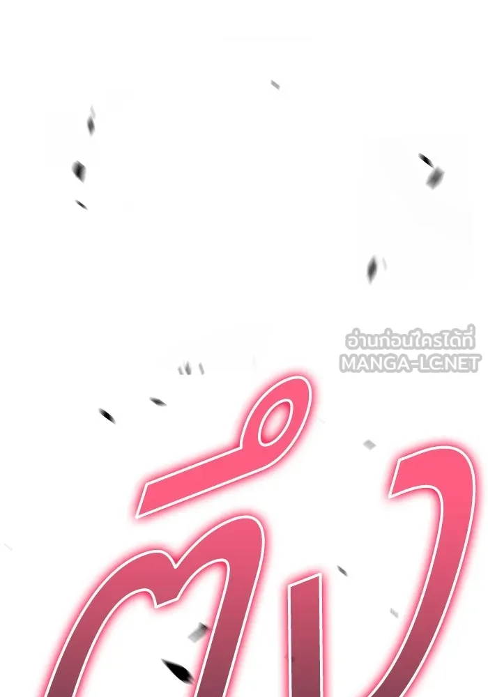 +99 Wooden Stick +99 ตอนที่ 151 12