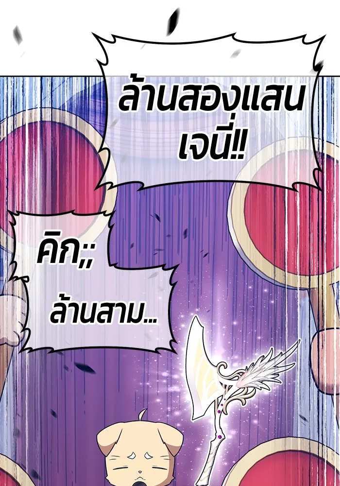 +99 Wooden Stick +99 ตอนที่ 151 23