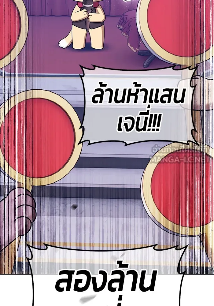 +99 Wooden Stick +99 ตอนที่ 151 24