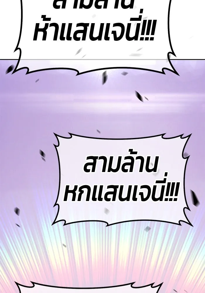+99 Wooden Stick +99 ตอนที่ 151 28