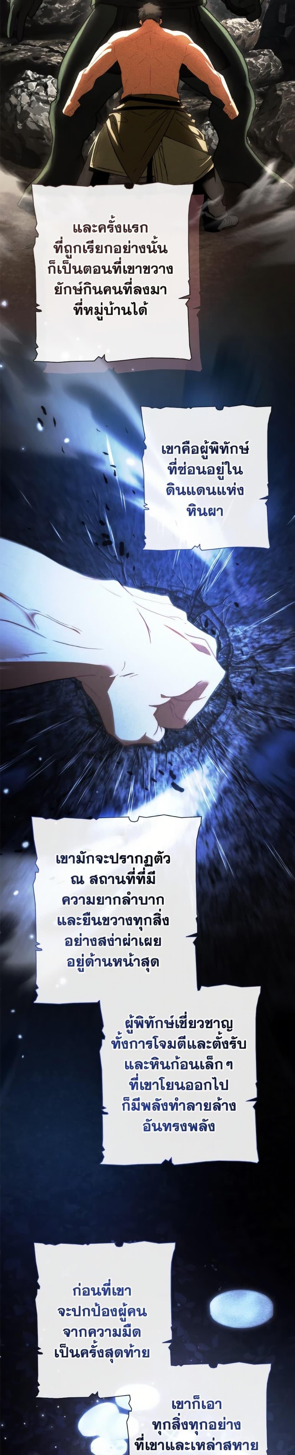 Trash of the Count ตอนที่ 151 3