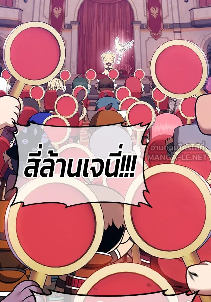 +99 Wooden Stick +99 ตอนที่ 151 30