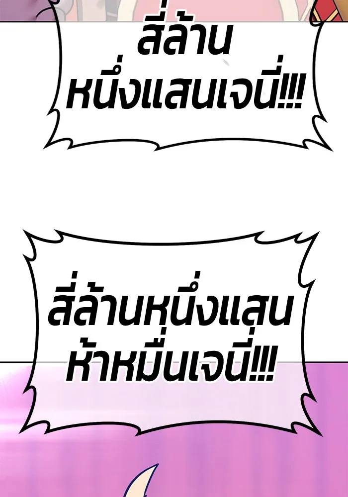 +99 Wooden Stick +99 ตอนที่ 151 31