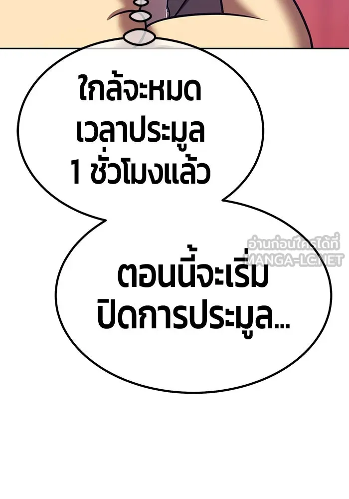 +99 Wooden Stick +99 ตอนที่ 151 33