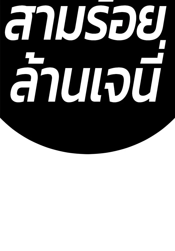 +99 Wooden Stick +99 ตอนที่ 151 37