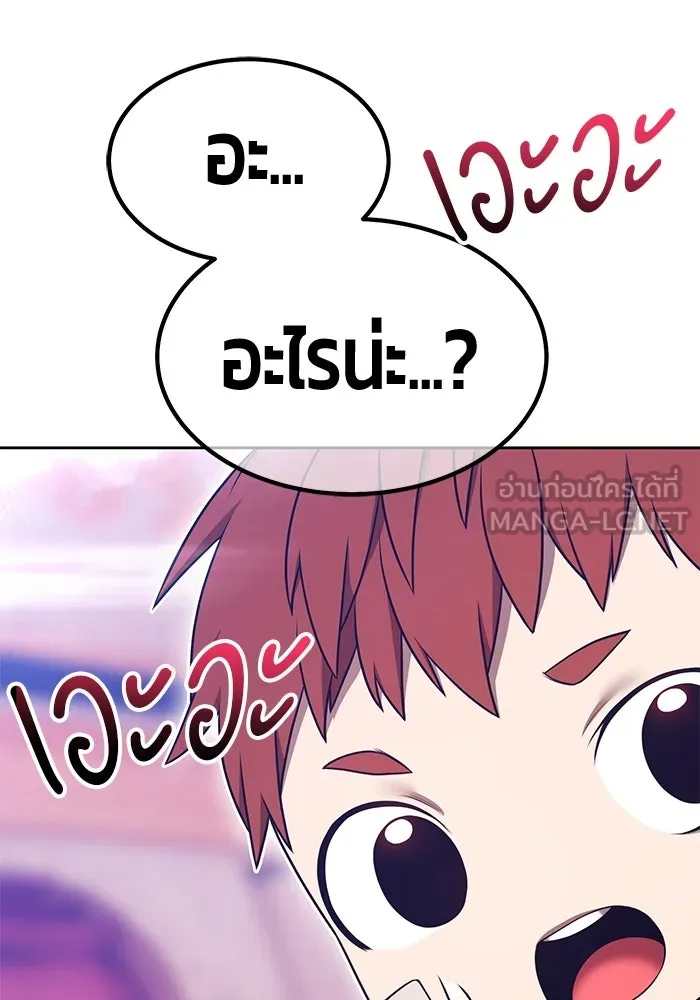 +99 Wooden Stick +99 ตอนที่ 151 42
