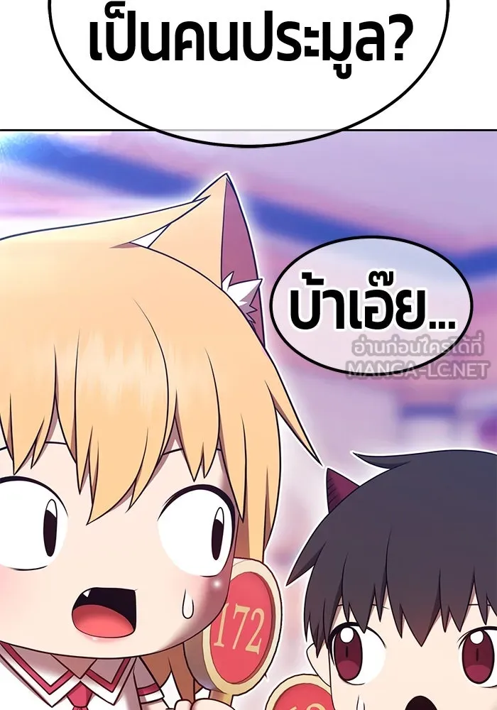 +99 Wooden Stick +99 ตอนที่ 151 45