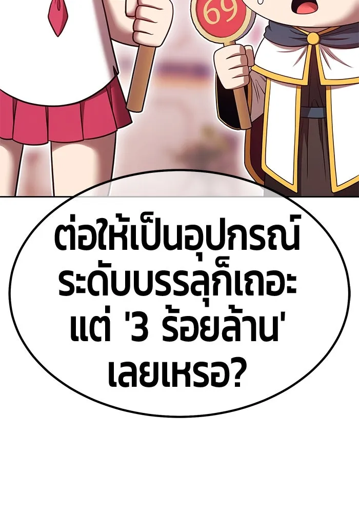 +99 Wooden Stick +99 ตอนที่ 151 46