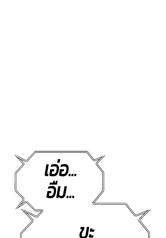 +99 Wooden Stick +99 ตอนที่ 151 47
