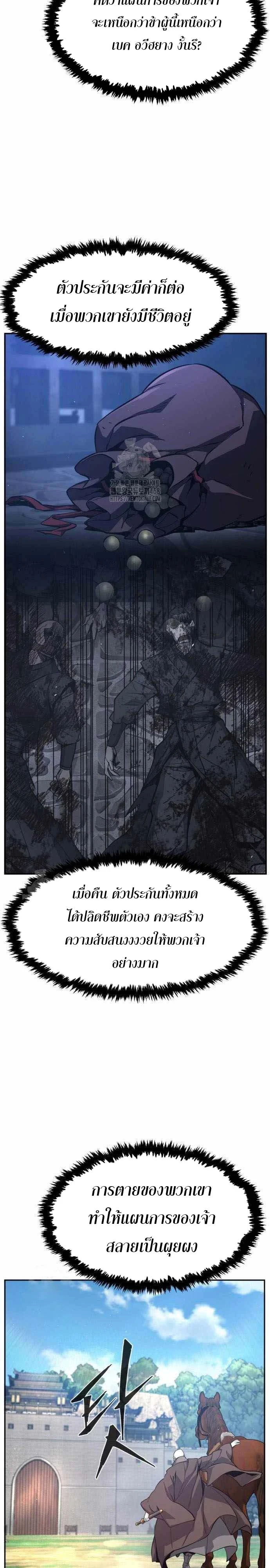Absolute Sword Sense ตอนที่ 151 5