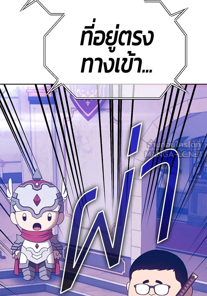 +99 Wooden Stick +99 ตอนที่ 151 51
