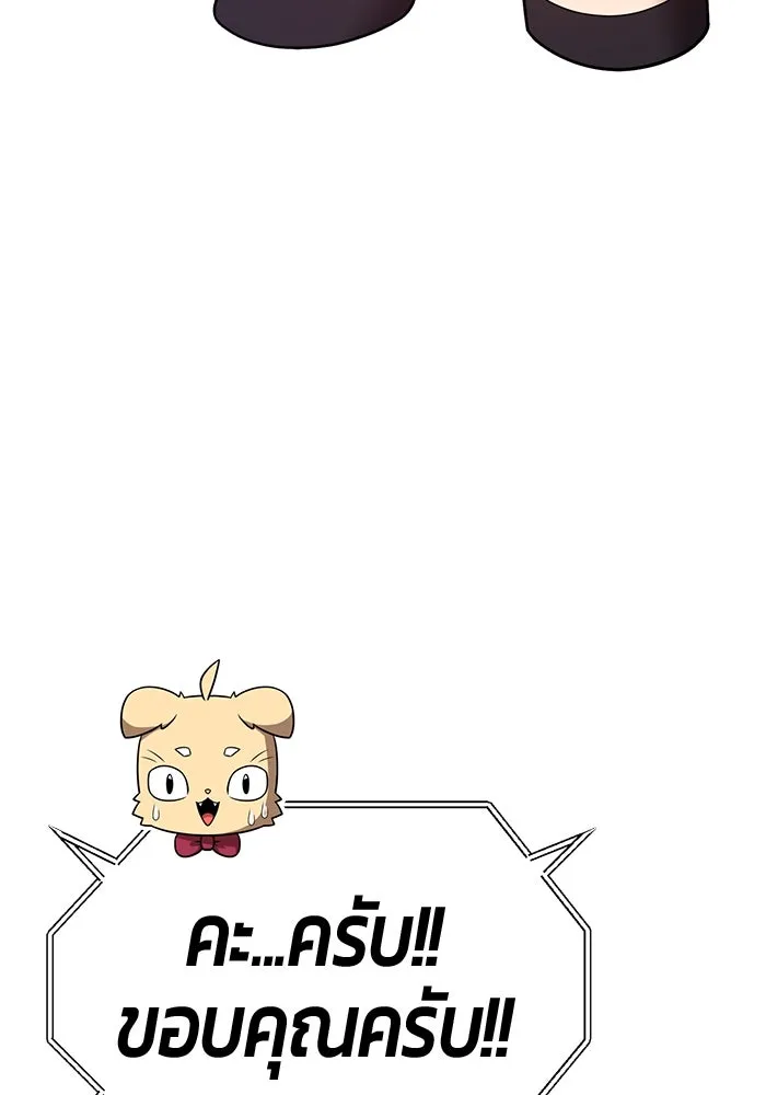 +99 Wooden Stick +99 ตอนที่ 151 56