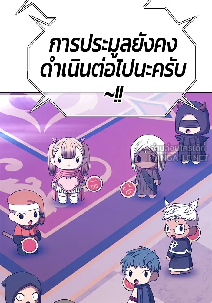 +99 Wooden Stick +99 ตอนที่ 151 57