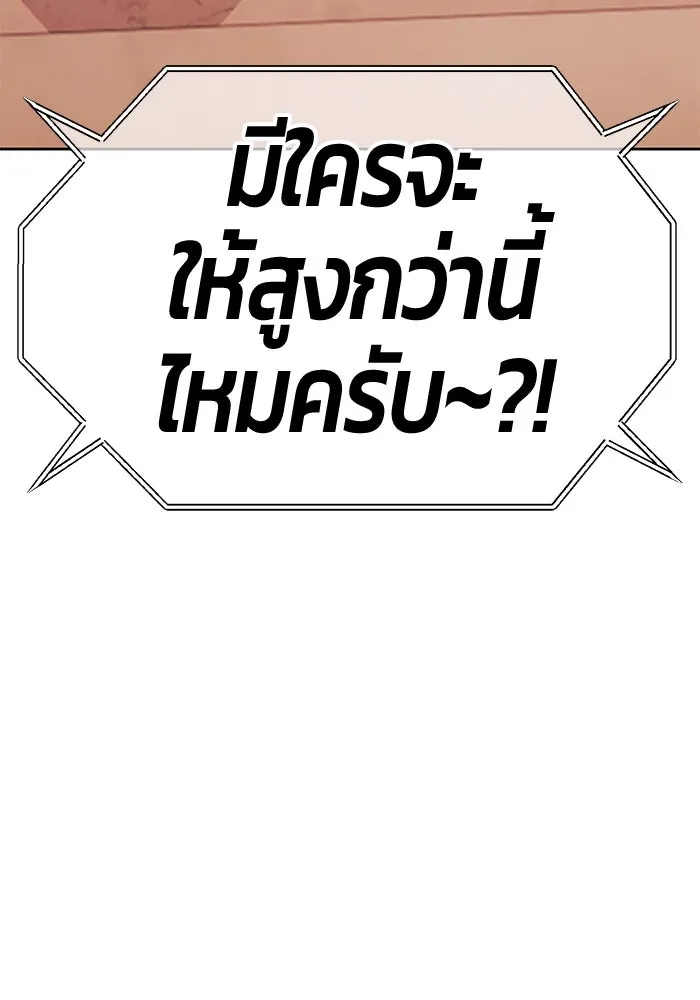 +99 Wooden Stick +99 ตอนที่ 151 59