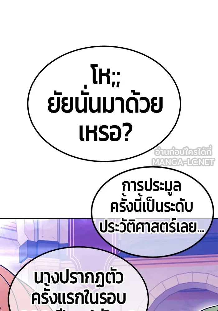 +99 Wooden Stick +99 ตอนที่ 151 60