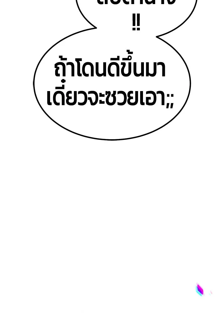 +99 Wooden Stick +99 ตอนที่ 151 62