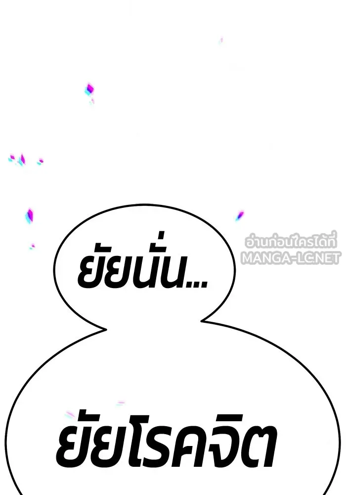 +99 Wooden Stick +99 ตอนที่ 151 63