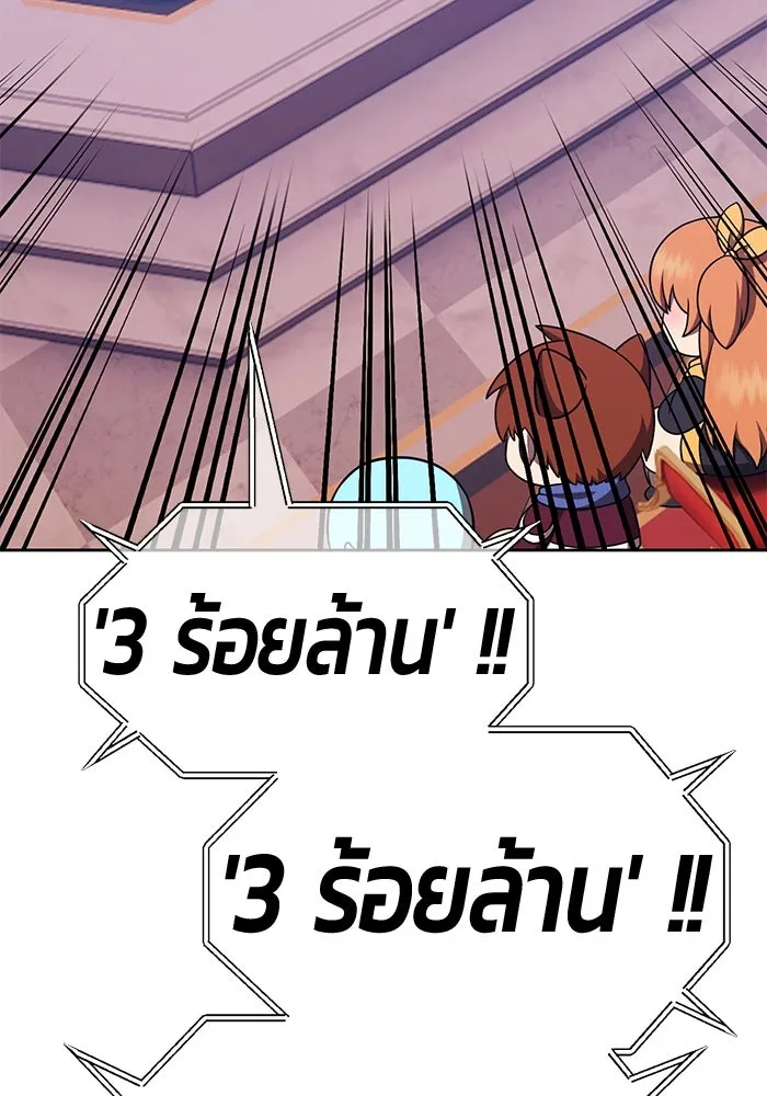 +99 Wooden Stick +99 ตอนที่ 151 68