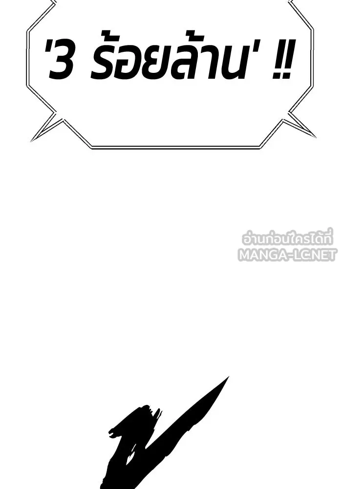 +99 Wooden Stick +99 ตอนที่ 151 69