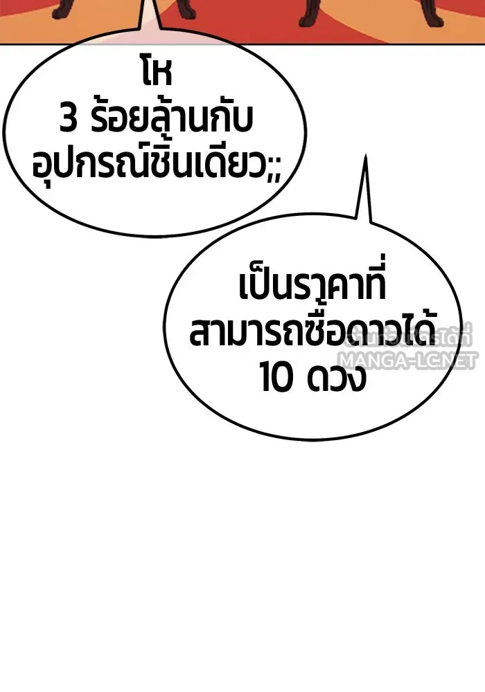 +99 Wooden Stick +99 ตอนที่ 151 75