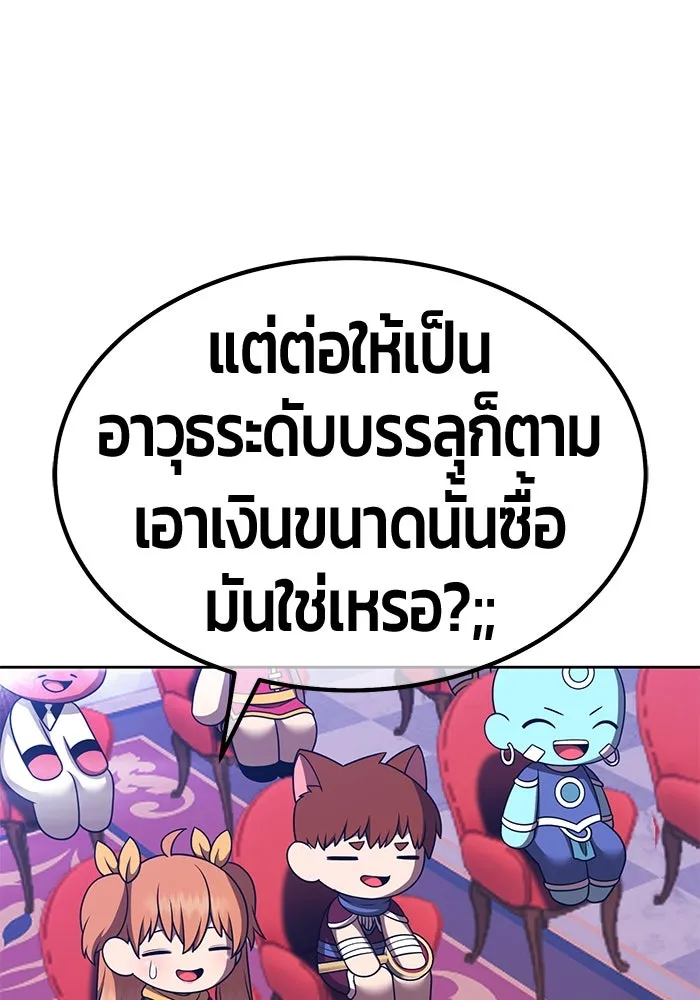 +99 Wooden Stick +99 ตอนที่ 151 76