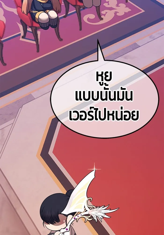 +99 Wooden Stick +99 ตอนที่ 151 77