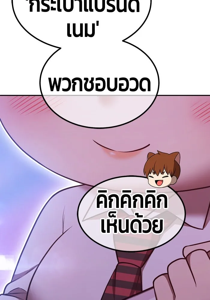 +99 Wooden Stick +99 ตอนที่ 151 79