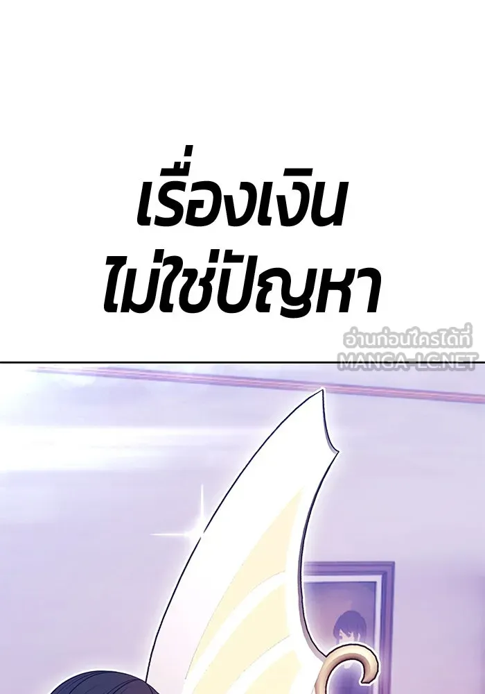 +99 Wooden Stick +99 ตอนที่ 151 84
