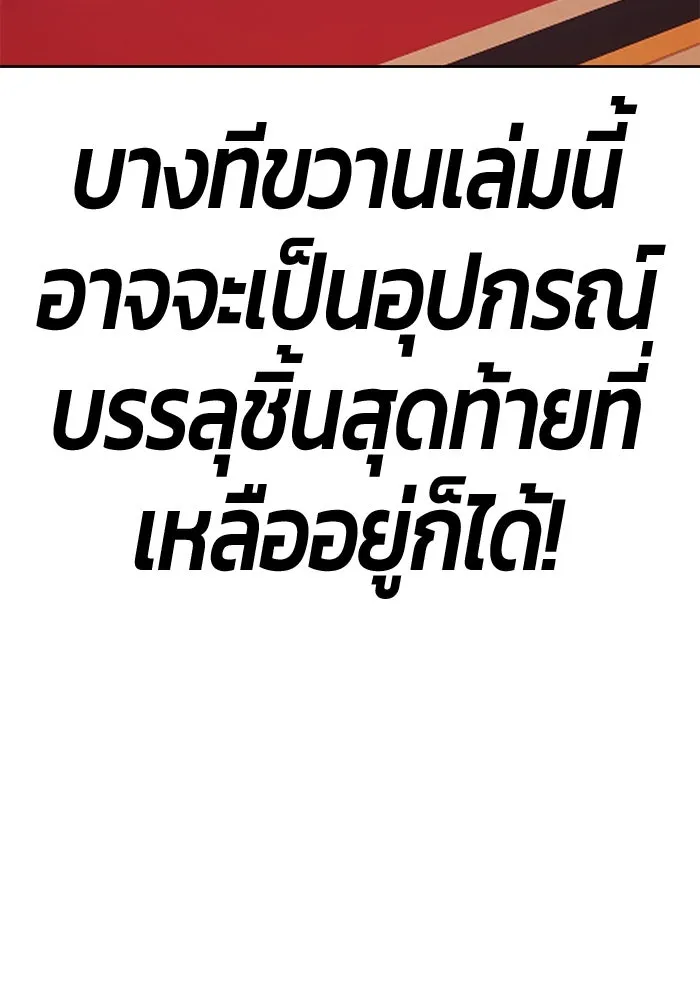 +99 Wooden Stick +99 ตอนที่ 151 86
