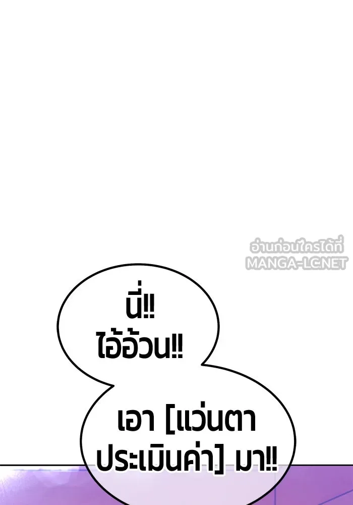 +99 Wooden Stick +99 ตอนที่ 151 87