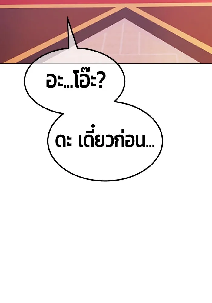 +99 Wooden Stick +99 ตอนที่ 151 89