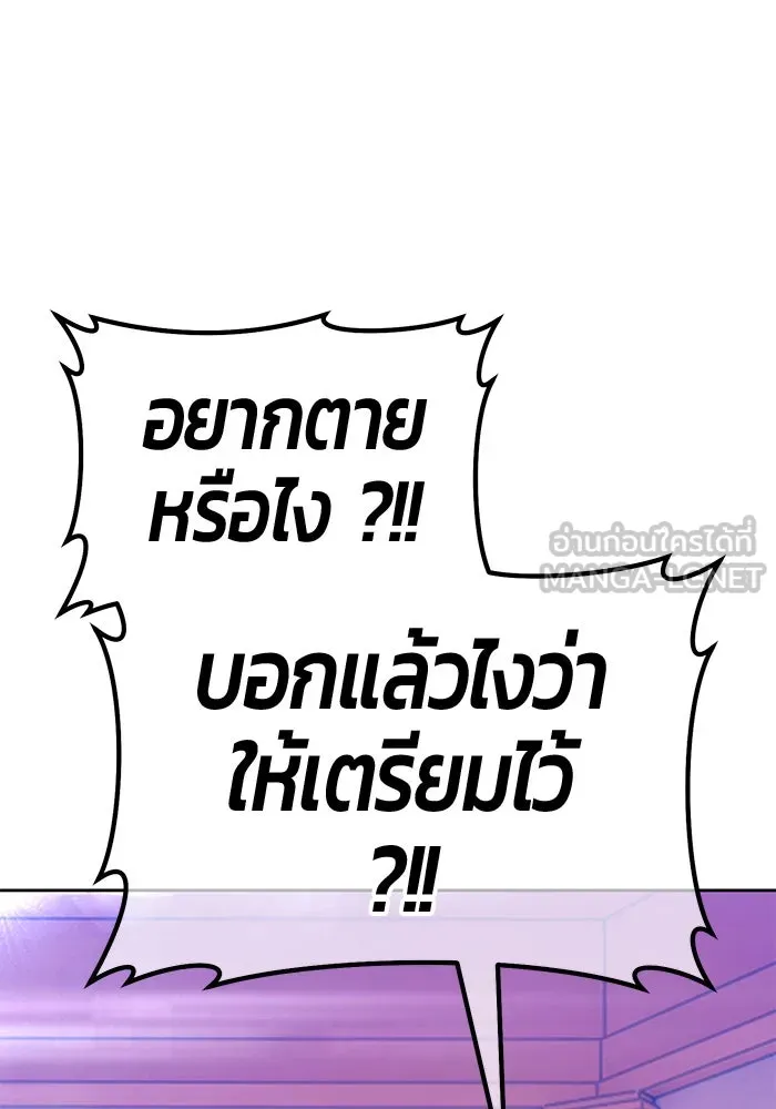 +99 Wooden Stick +99 ตอนที่ 151 90
