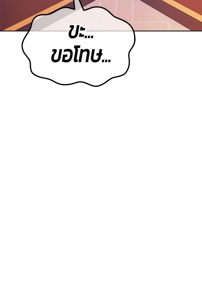 +99 Wooden Stick +99 ตอนที่ 151 92